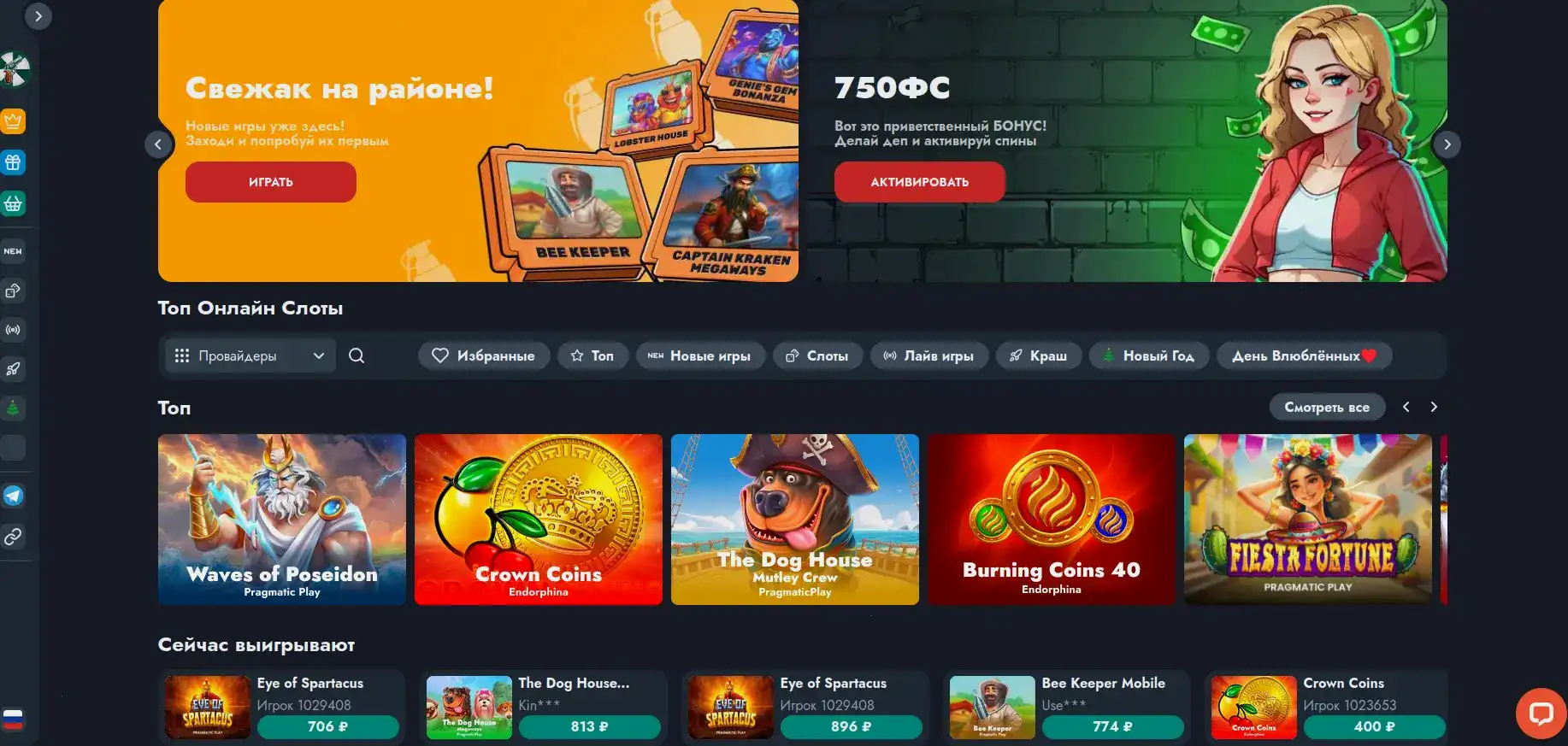 Демонстрация бонусов и акций на экране Kush casino